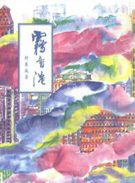 李翰祥 李翰祥