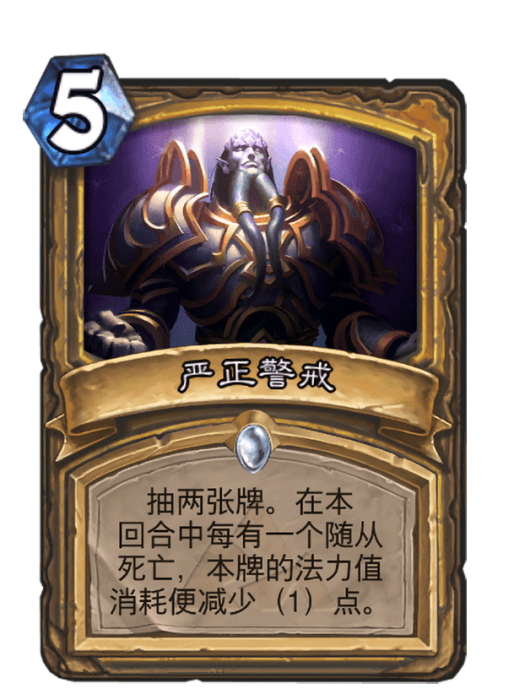 嚴正警戒 嚴正警戒
