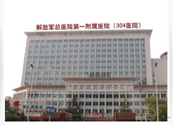 北京腫瘤生物治療中心
