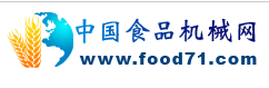 中國食品機械網