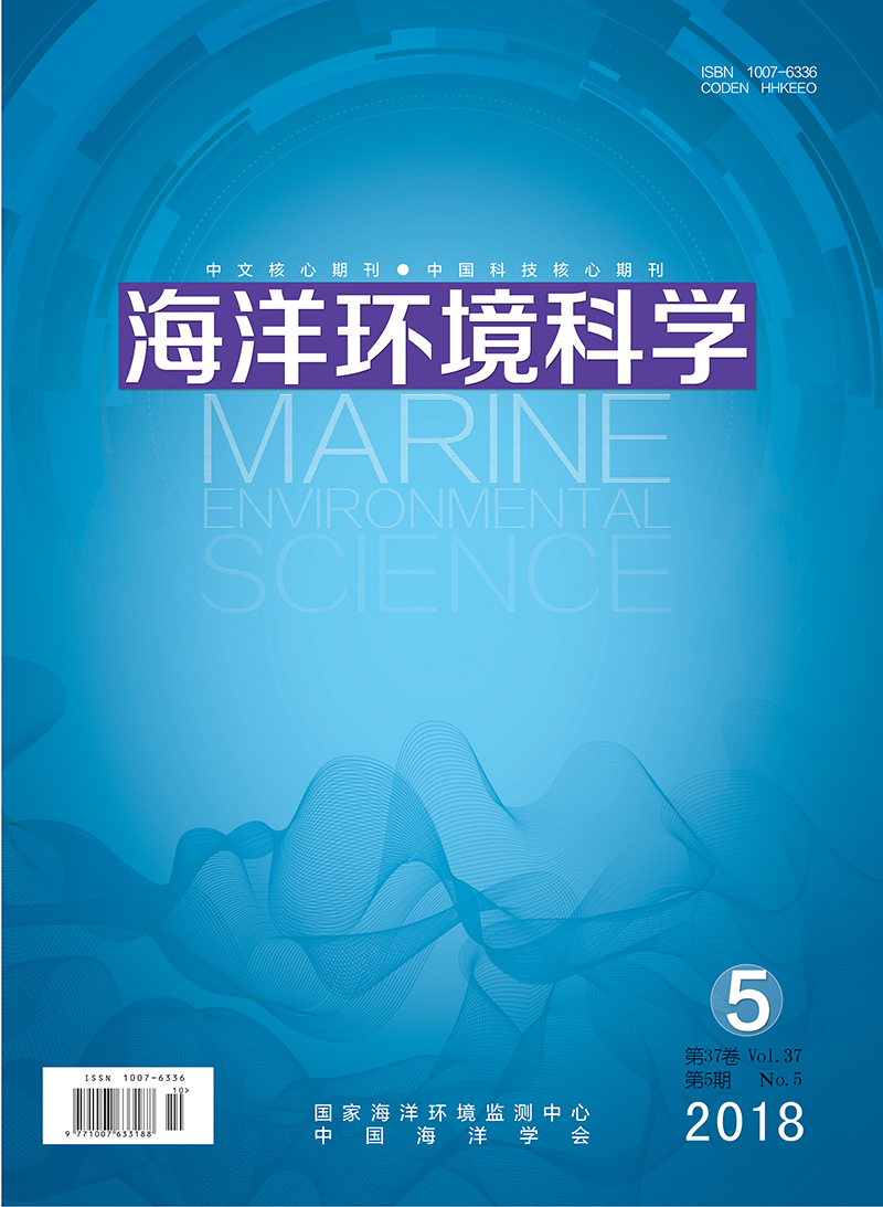 海洋環境科學(國家海洋局主管學術期刊)