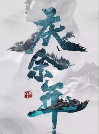 虞鑫蕾