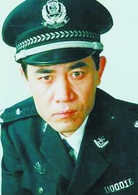 公安局長
