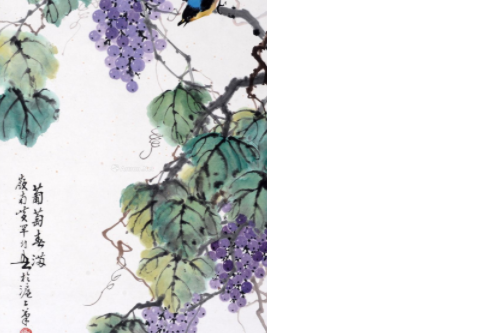 葡萄春滿(黃幻吾畫作) 葡萄春滿(黃幻吾畫作)