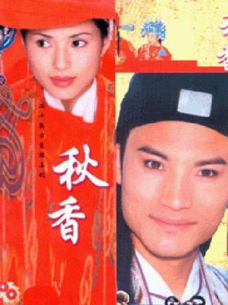 耿樂(中國內地男演員)