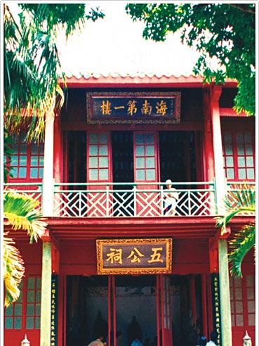五公廟(福建省漳州市五公廟)