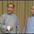 串調 串調