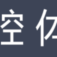 腔體 腔體