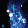 魔泡飛飛 魔泡飛飛