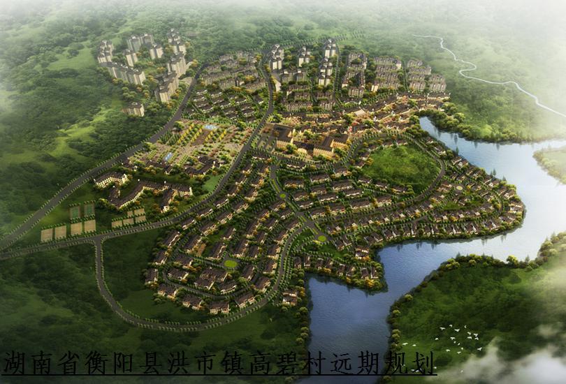 高碧村 高碧村