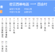 北京公交密34路 北京公交密34路