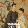一夢如初 一夢如初