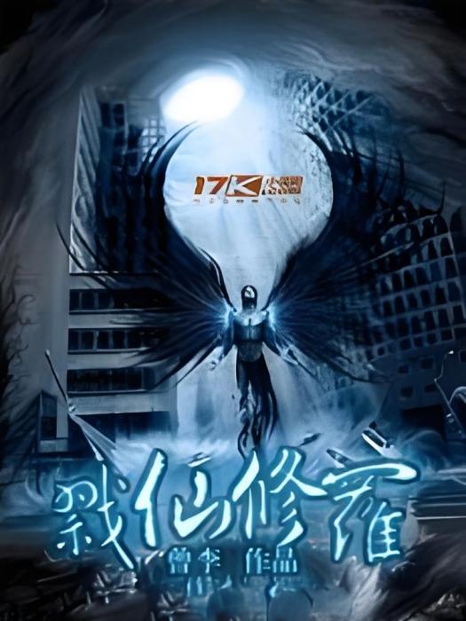 聖帝魔絕 聖帝魔絕