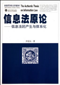 武漢大學出版社