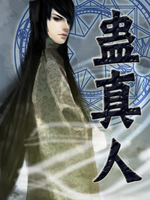 陳振翅 陳振翅