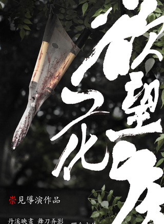 陳欣孺