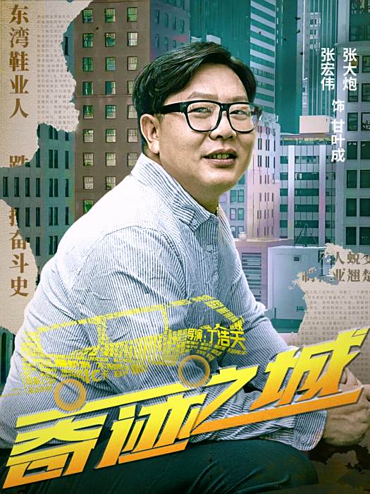 甘葉成 甘葉成