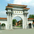 江西醫學院