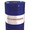 成品油損耗 成品油損耗