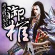 御棺 御棺