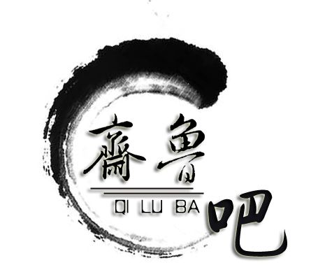 齊魯吧 齊魯吧