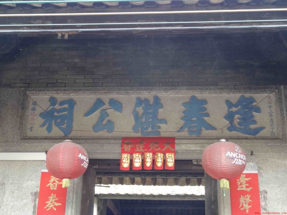 湛公祠 湛公祠