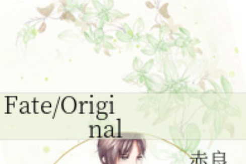Fate/Original Fate/Original