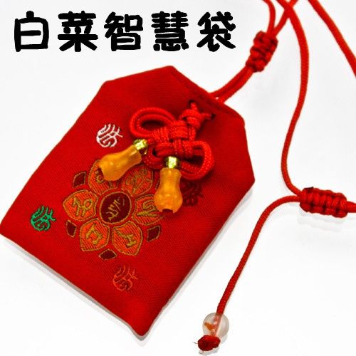 白菜智慧袋 白菜智慧袋