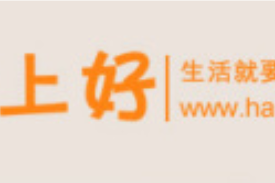 好上好 好上好