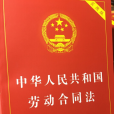 N+1(用人單位解除員工工資補償標準) N+1(用人單位解除員工工資補償標準)