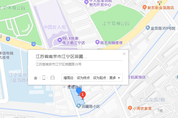 苗圃路19號 苗圃路19號