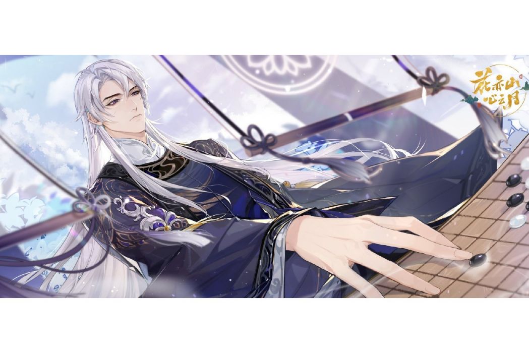 凌晏如(遊戲《花亦山心之月》中的名士) 凌晏如(遊戲《花亦山心之月》中的名士)