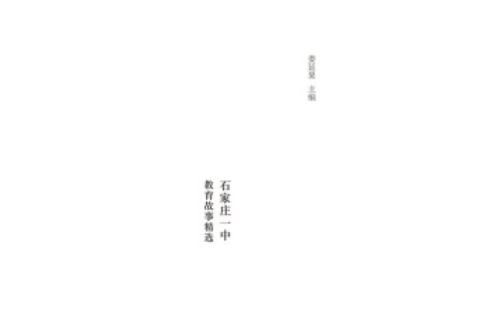 杏壇擷英(2010年中央民族大學出版社出版的圖書) 杏壇擷英(2010年中央民族大學出版社出版的圖書)