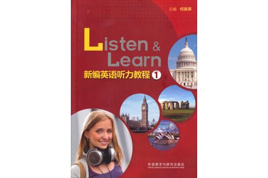 聽力教程1 聽力教程1