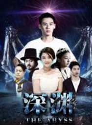 王浩男(中國內地男演員)