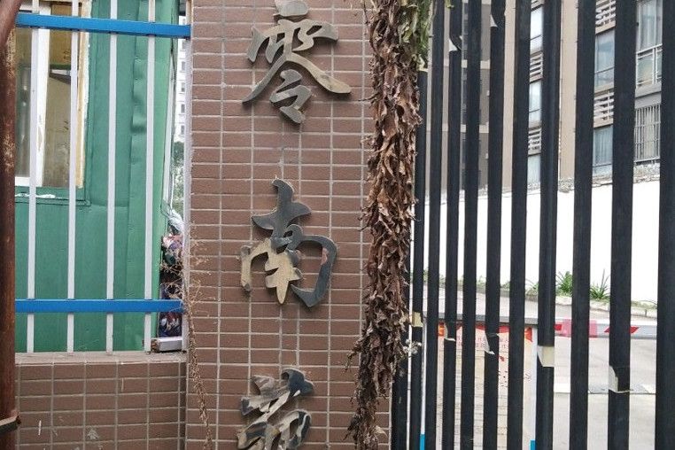 江零南苑 江零南苑