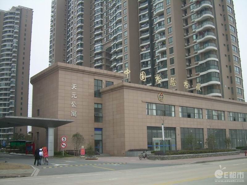 天元公寓 天元公寓