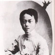 陳更新(中國近代民主革命家、黃花崗七十二烈士之一) 陳更新(中國近代民主革命家、黃花崗七十二烈士之一)