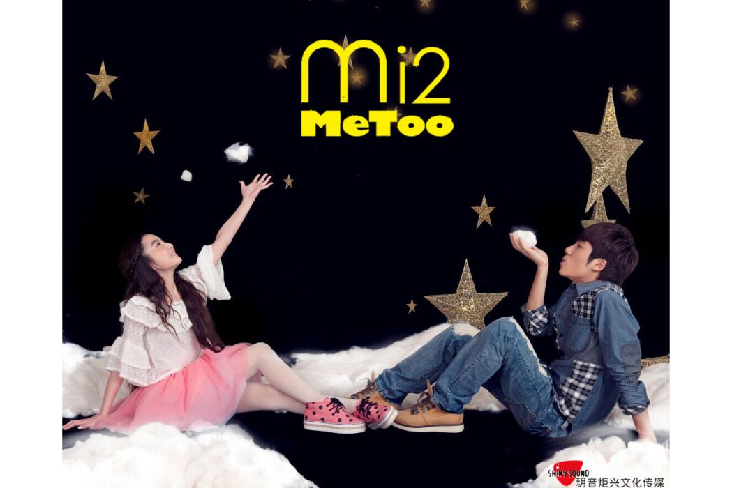 微光(mi2演唱歌曲) 微光(mi2演唱歌曲)