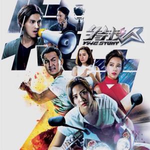 特技人 特技人