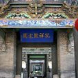 孔祥熙宅院 孔祥熙宅院