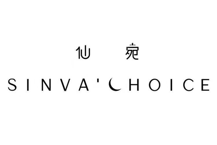 仙宛 仙宛