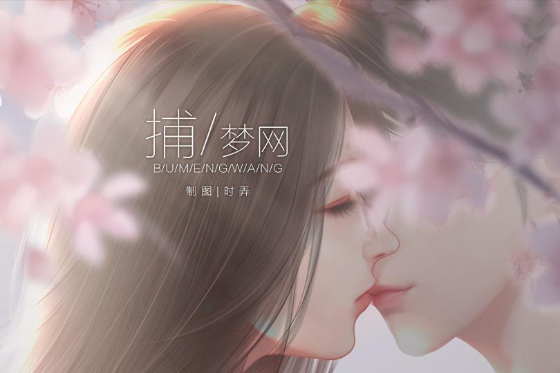 捕夢網(互動小說) 捕夢網(互動小說)