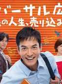 澤村一樹(沢村一樹) 澤村一樹(沢村一樹)