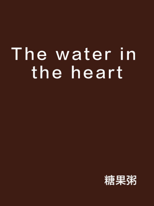 The water in the heart The water in the heart