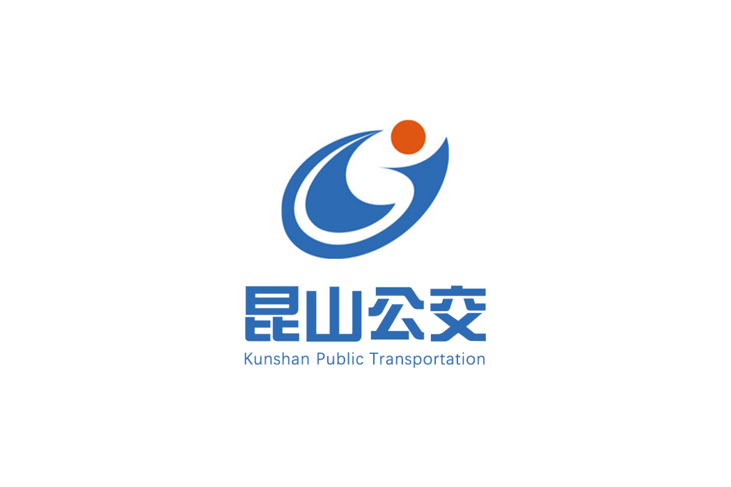 崑山公交 崑山公交