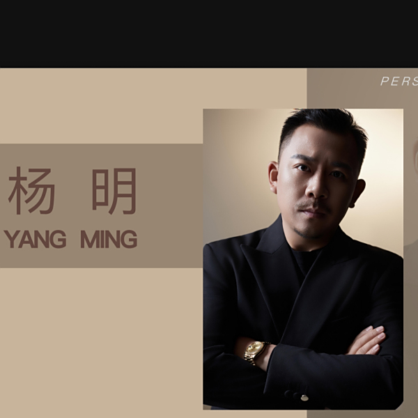 楊明