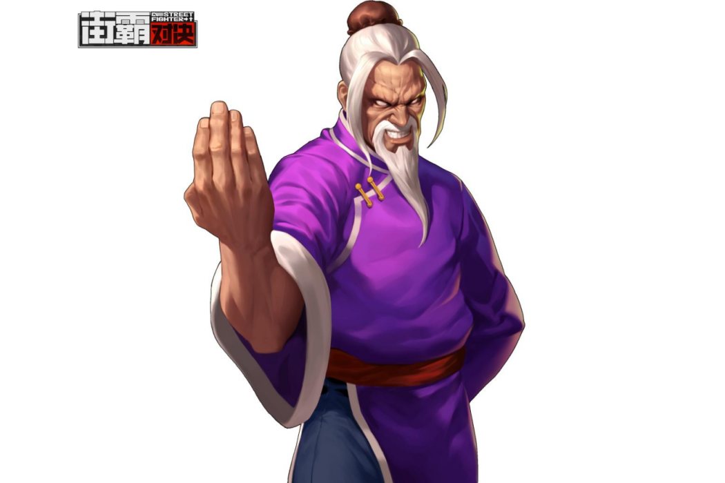 元(遊戲《街霸：對決》中的角色)