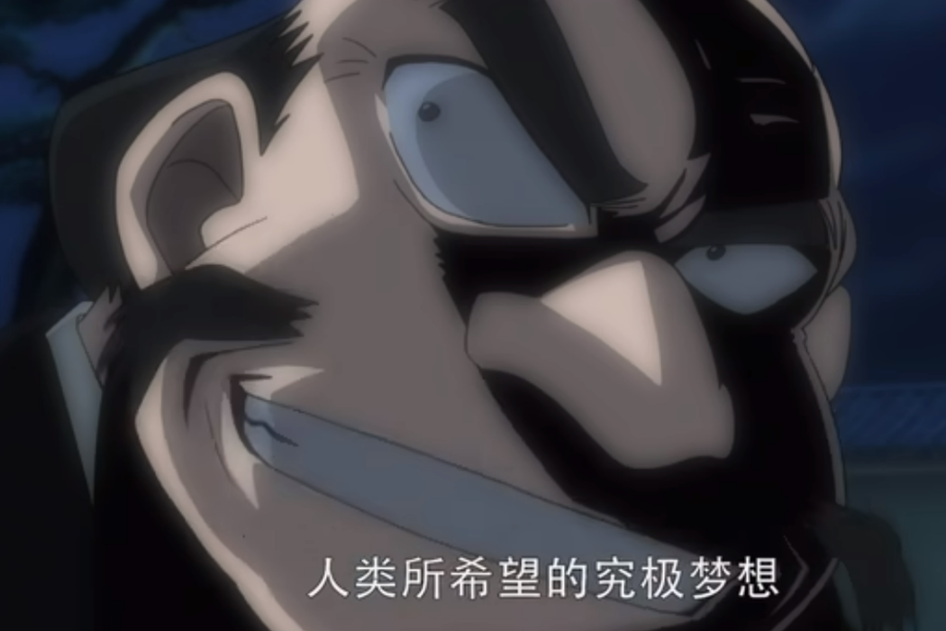 胖子頭目 胖子頭目