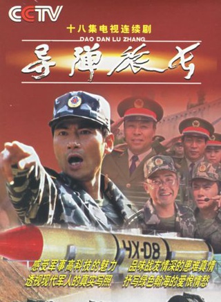 馮國慶(北京軍區戰友文工團國家一級演員) 馮國慶(北京軍區戰友文工團國家一級演員)